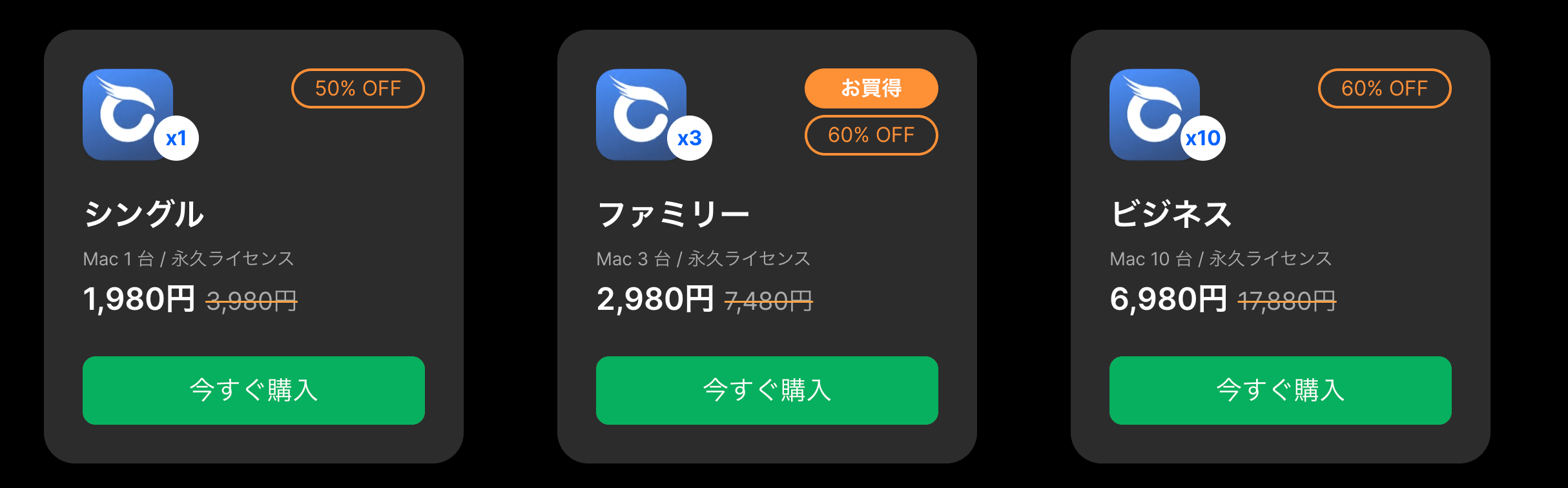 BuhoCleaner購入ページ
