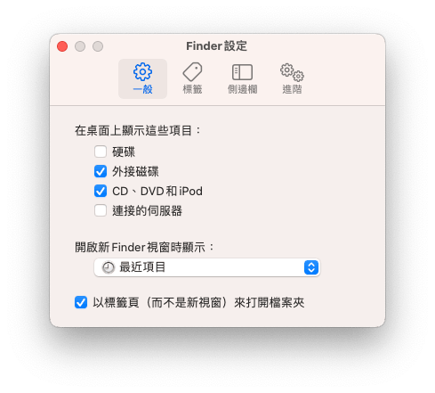 在 Mac 桌面上顯示硬碟