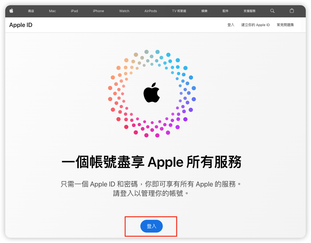 登入 Apple ID