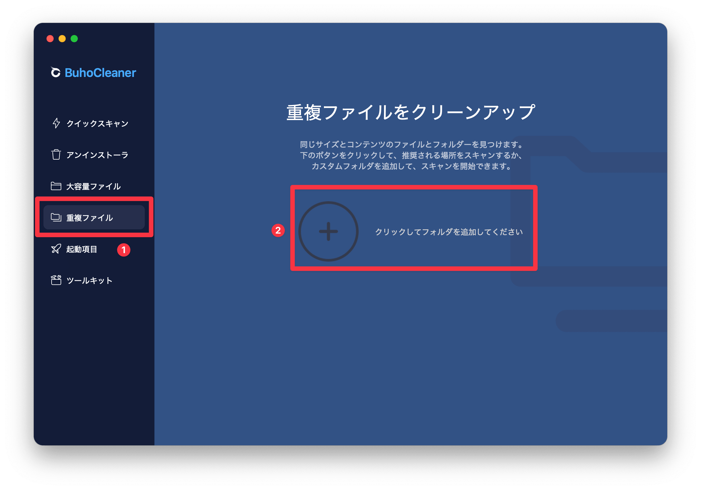 Macで類似写真を削除する方法