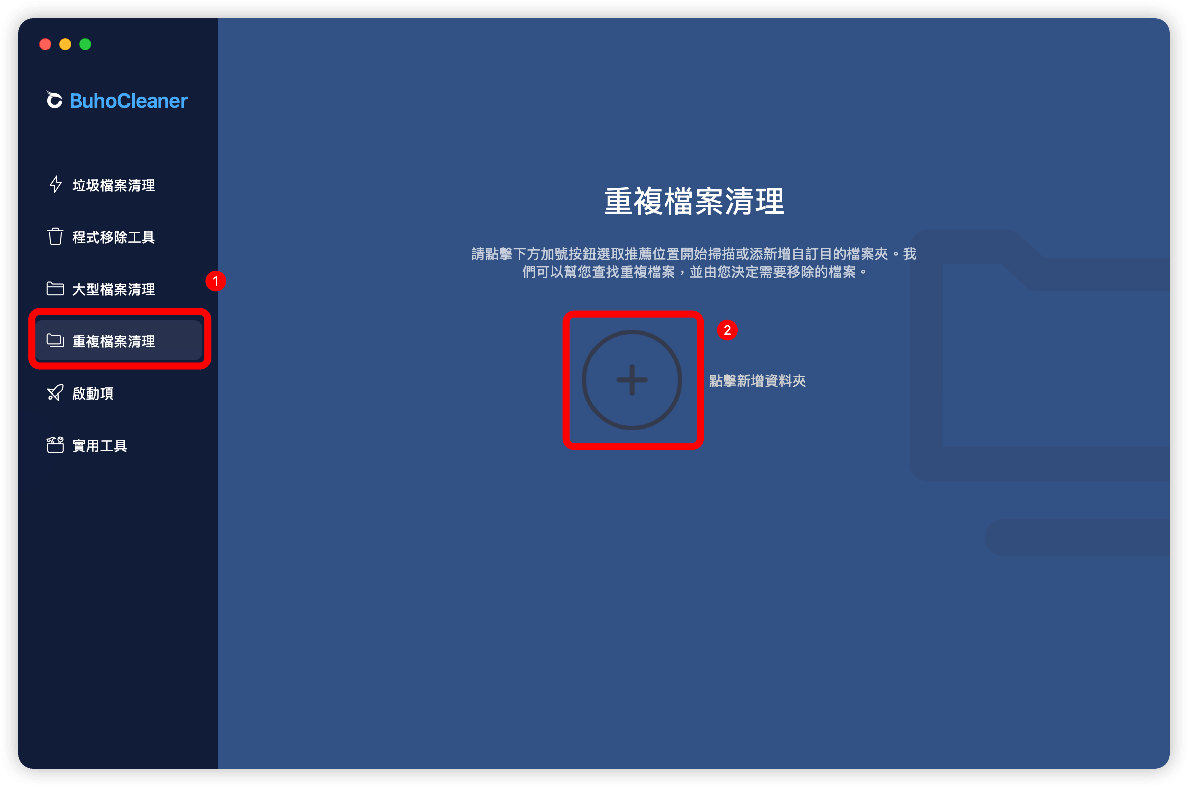 相似照片清理步骤一