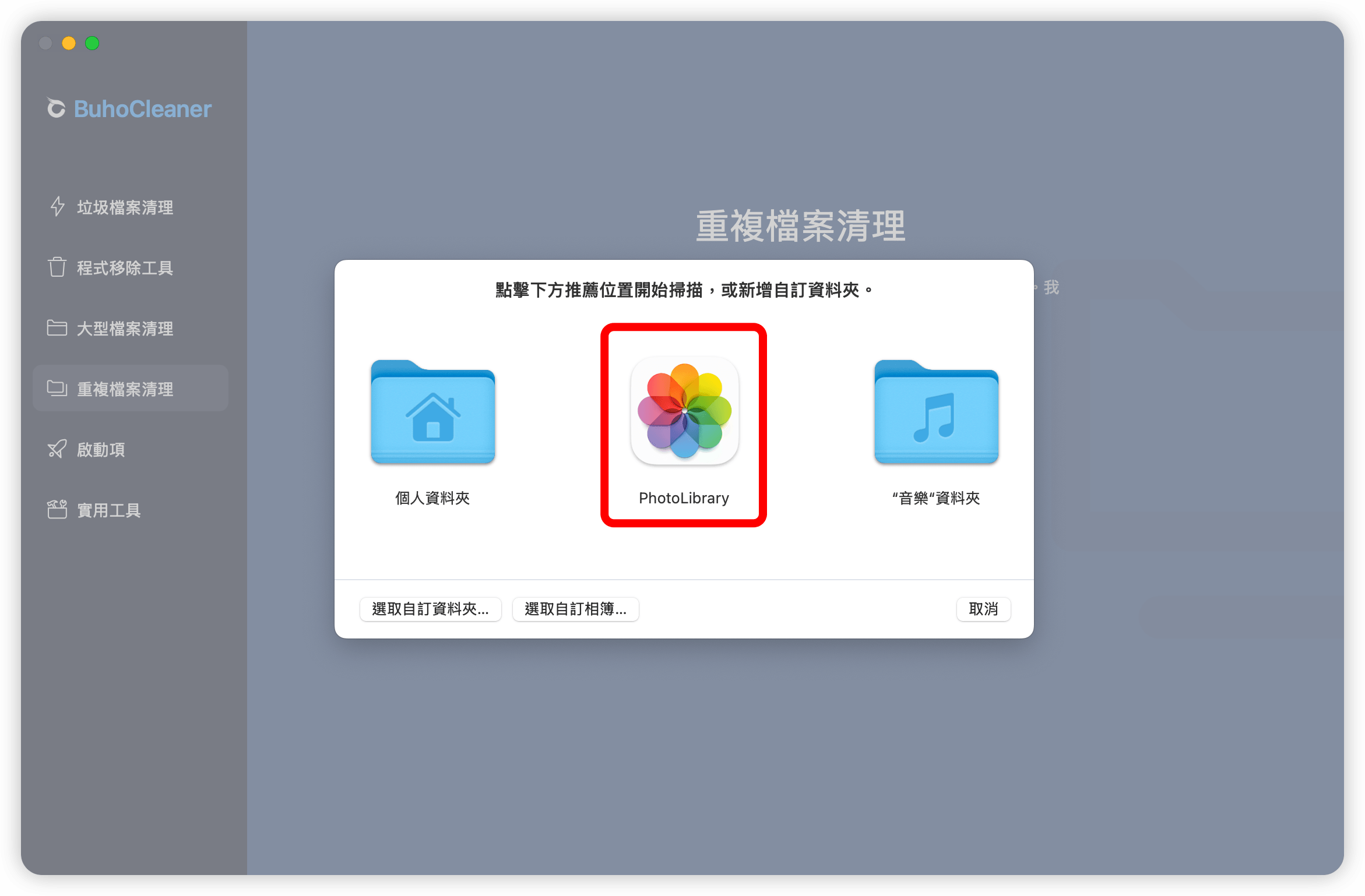 相似照片清理步骤二
