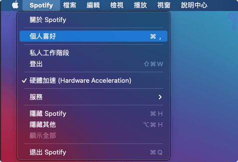 如何透過Spotify的設定停用其自啟動功能