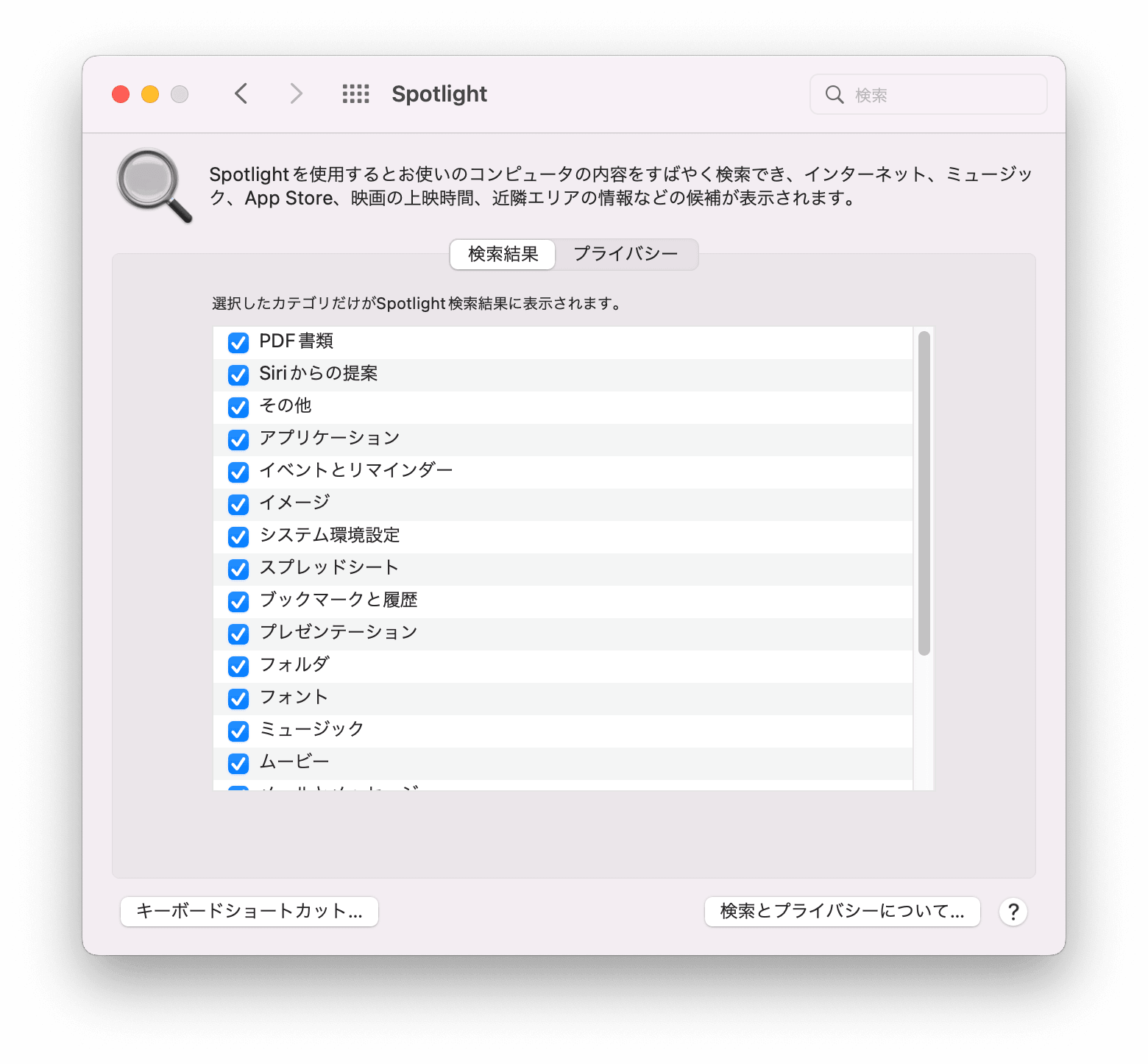 spotlight-search-results-jp