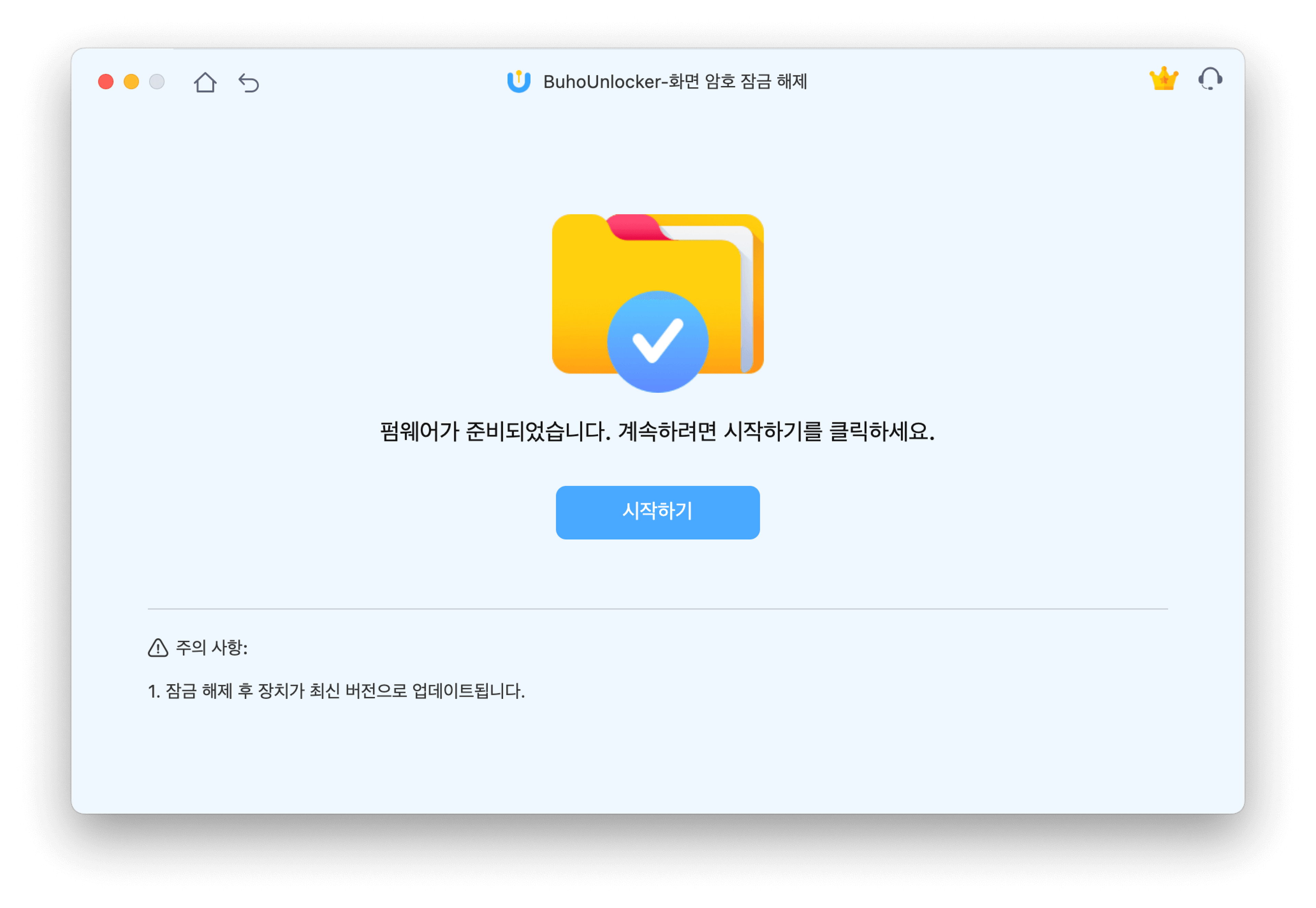 화면 암호 잠금 해제 시작