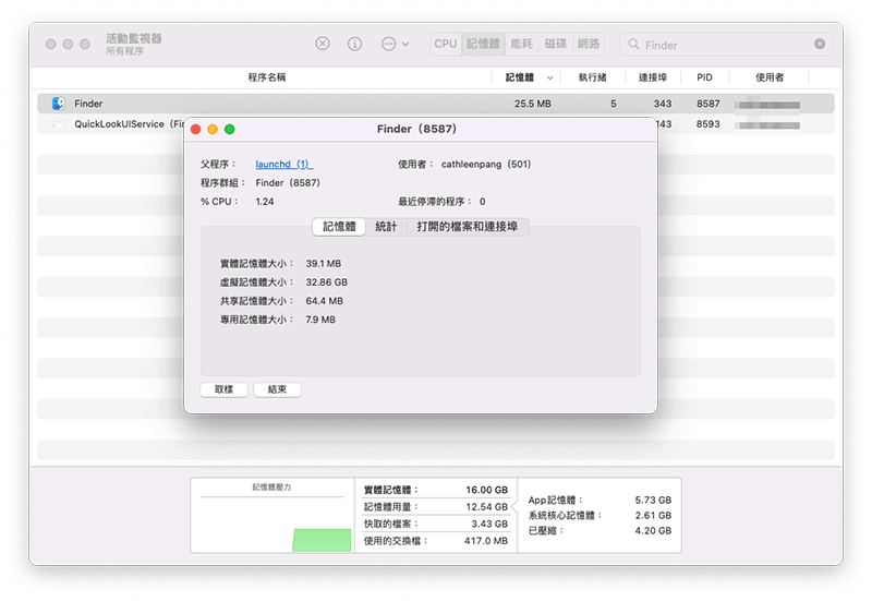 透過「活動監視器」重啟 Finder