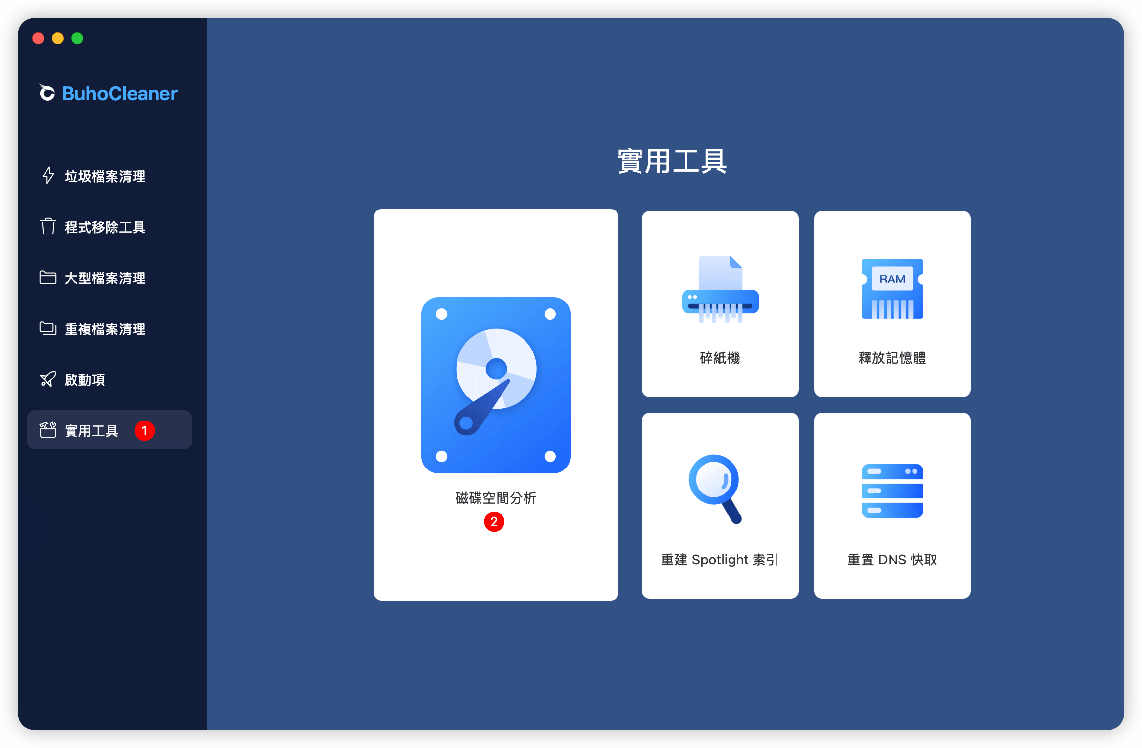 選擇「磁碟空間分析」