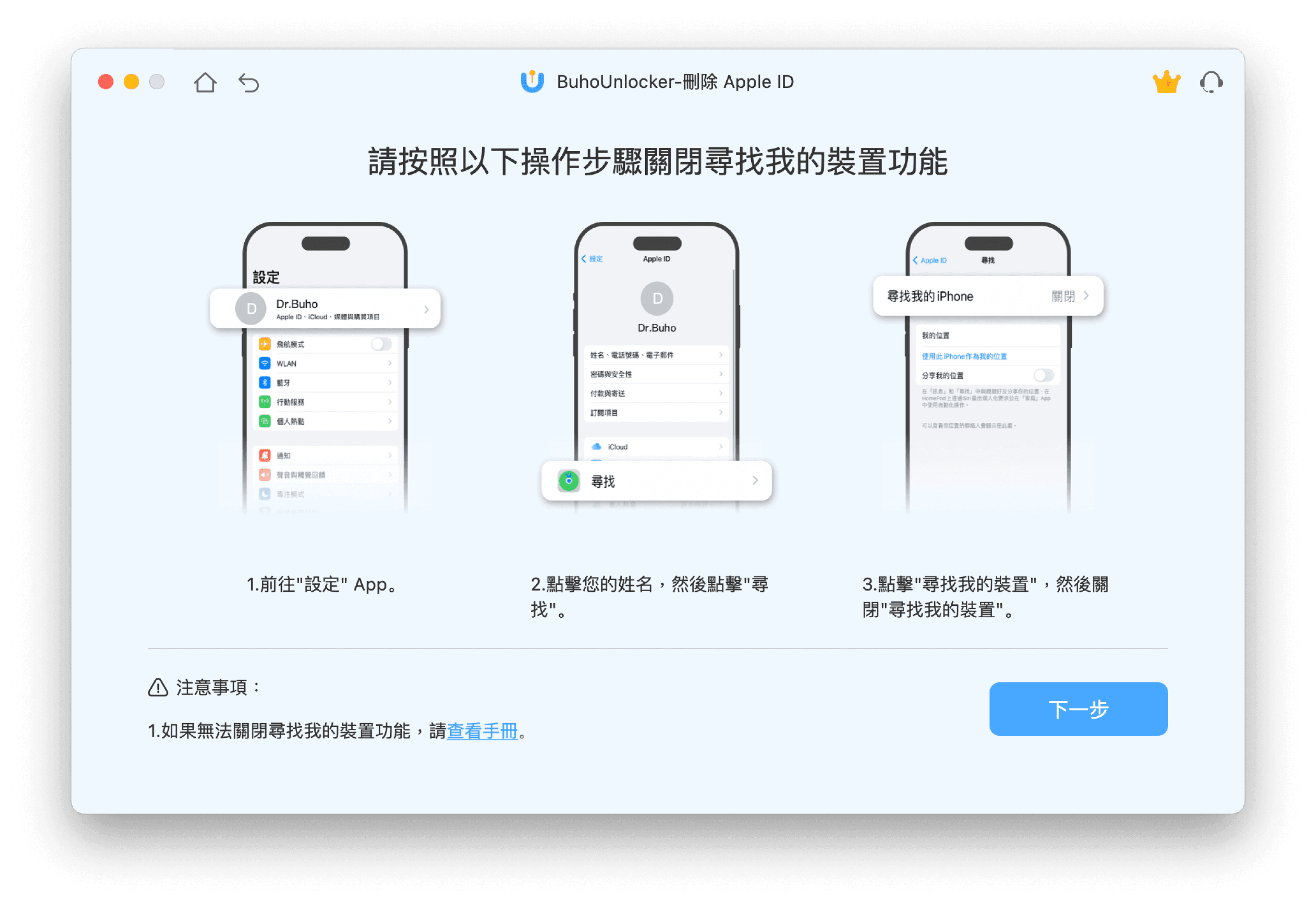 關閉尋找功能