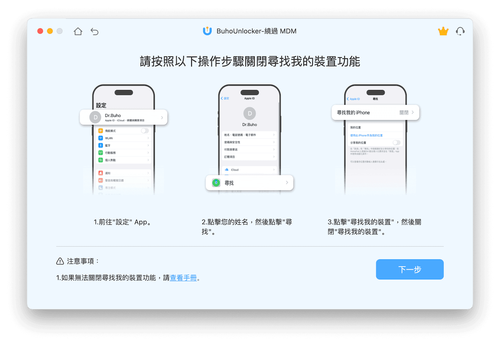 關閉尋找功能