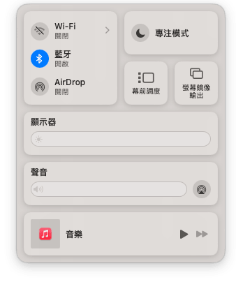 如何透過控制中心打開 AirDrop