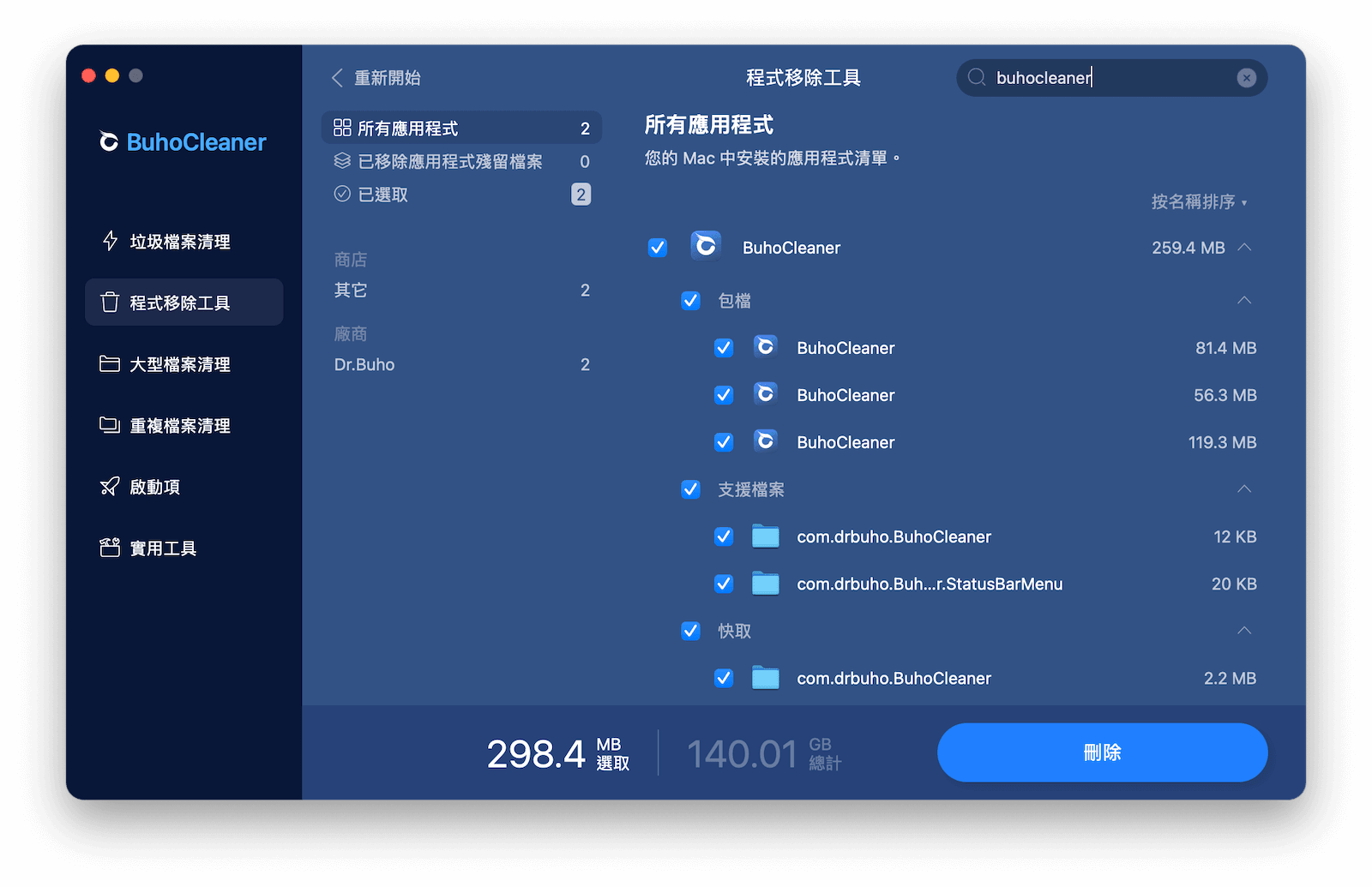 怎樣移除 BuhoCleaner