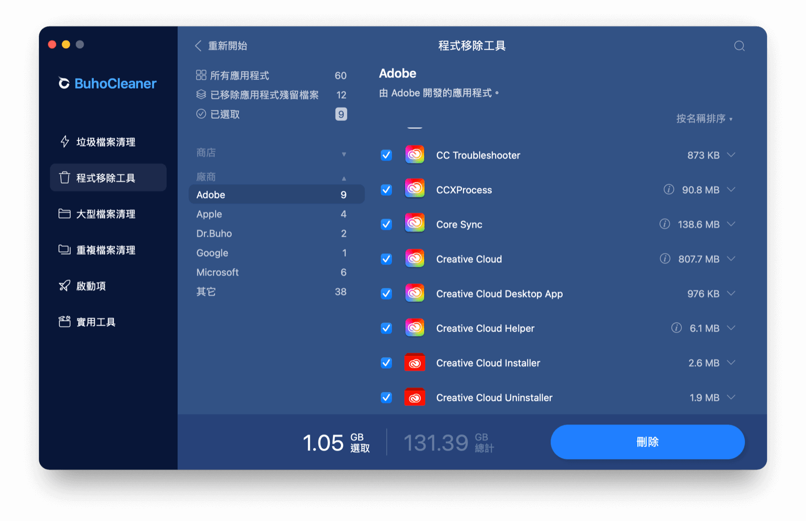 透過 BuhoCleaner 刪除 Adobe Creative Cloud