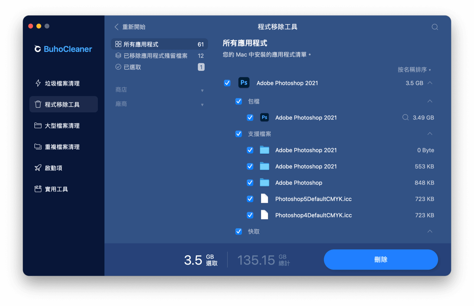 如何用 BuhoCleaner 刪除 Photoshop