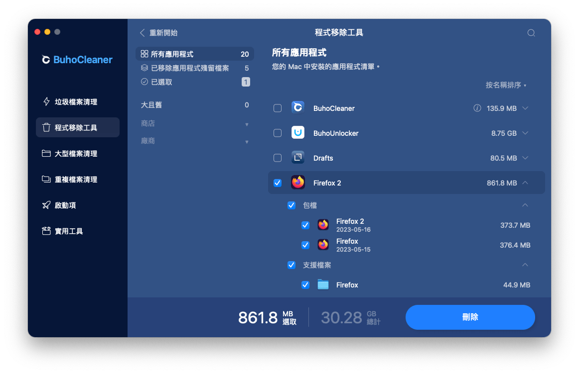 用 BuhoCleaner 卸載有問題的應用程式