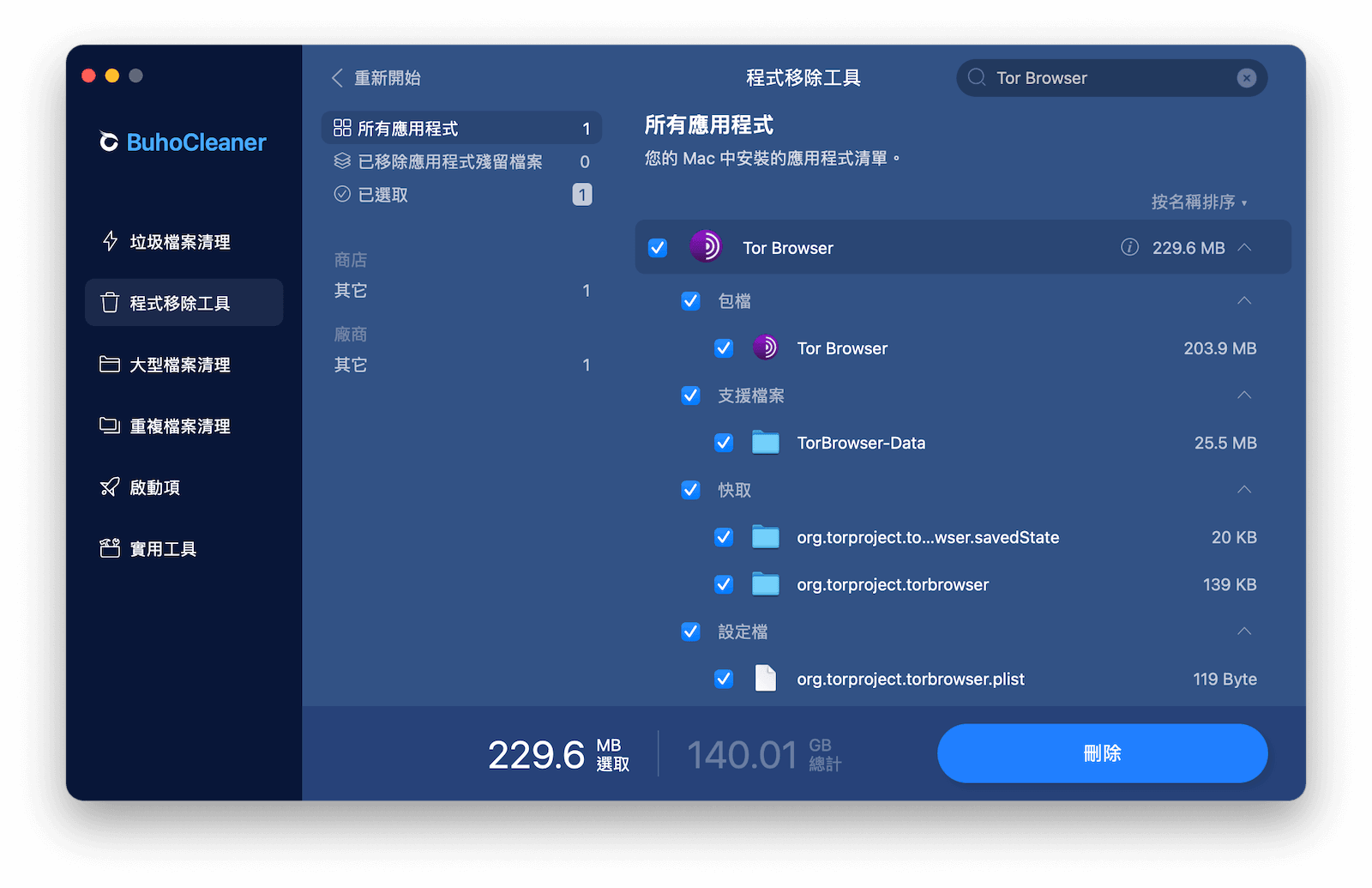 如何快速移除 Mac上的 Tor Browser