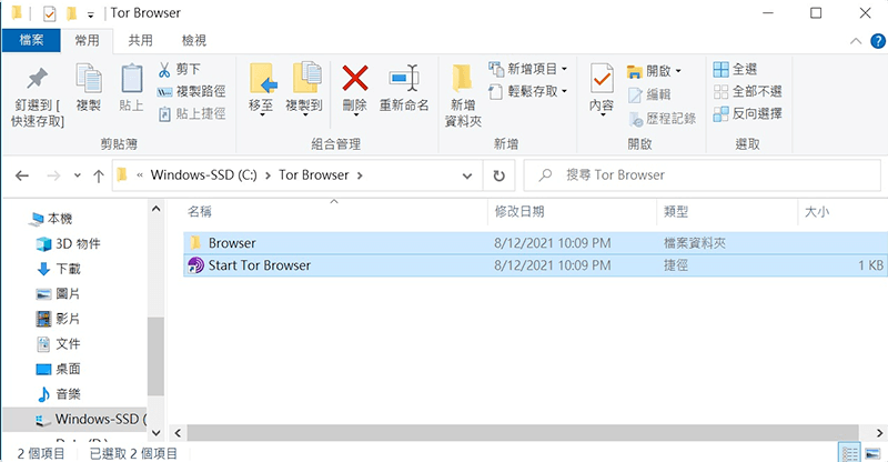 如何移除 Windows 10上的 Tor Browser