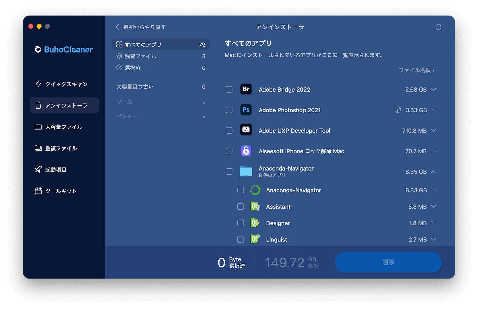 BuhoCleanerで不要なアプリをアンインストールする