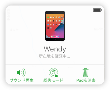 iCloudを使用してオンラインでiPadをリセットする