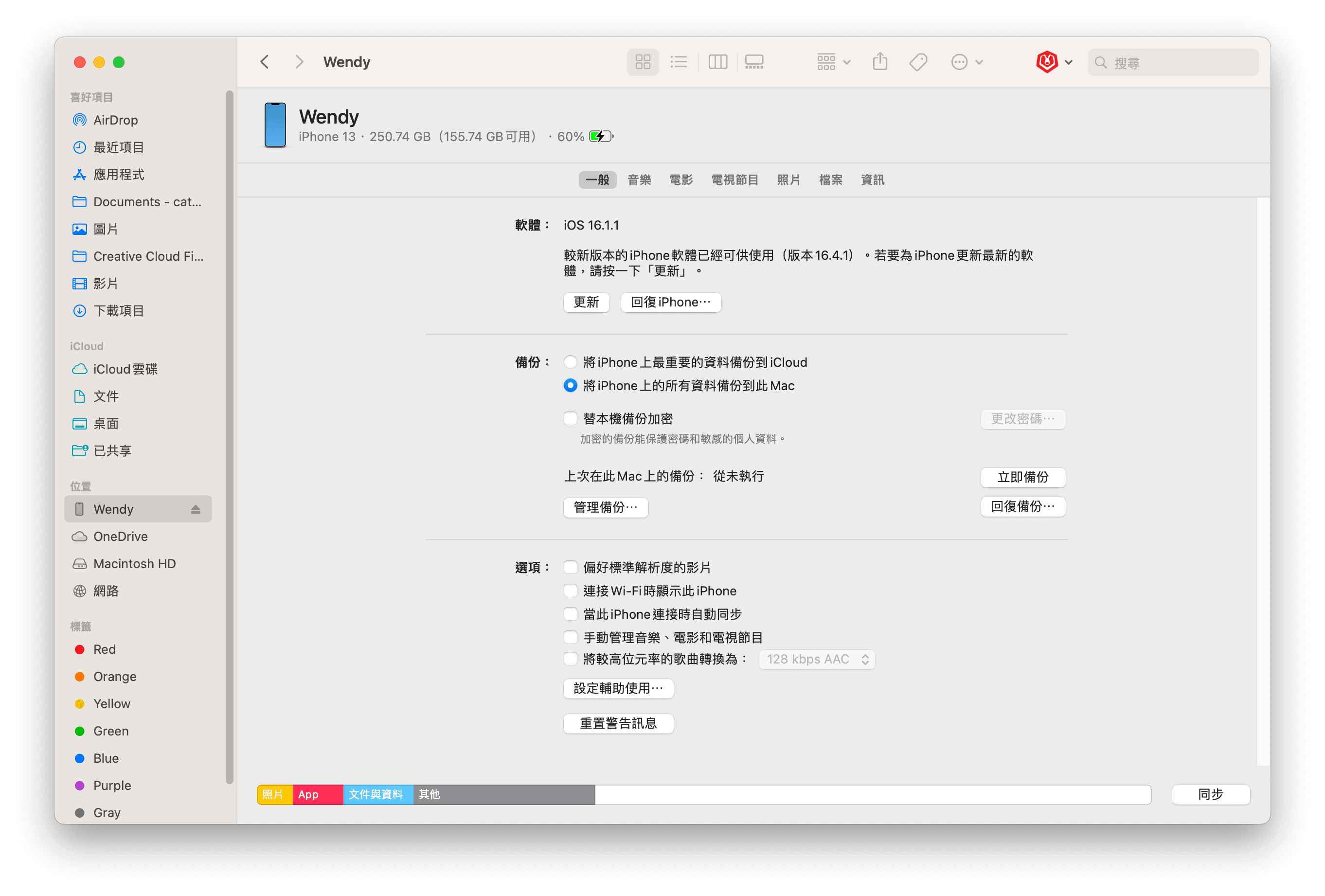 使用 Finder 更新 iPhone