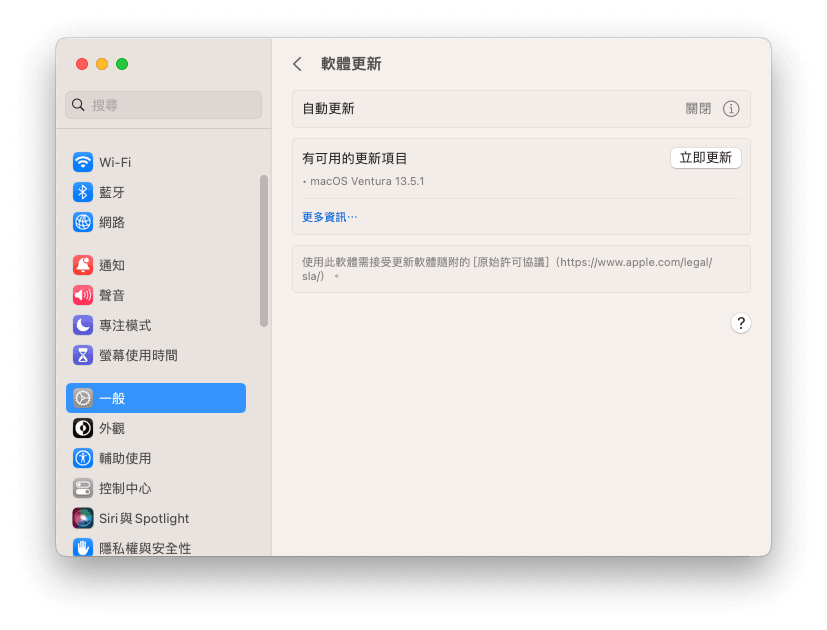更新 MacBook