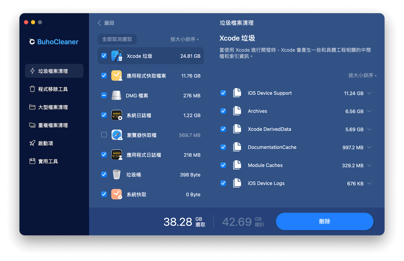 查看與刪除 Xcode 垃圾檔案