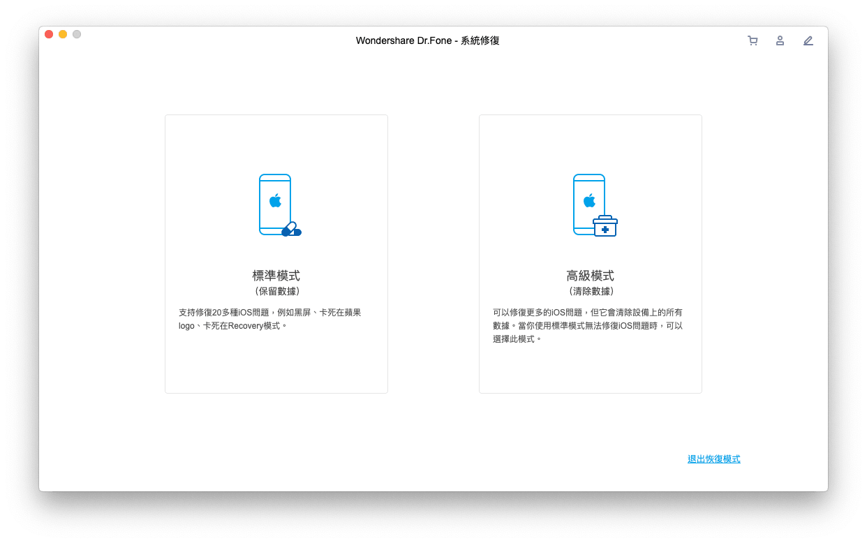 Dr.Fone System Repair