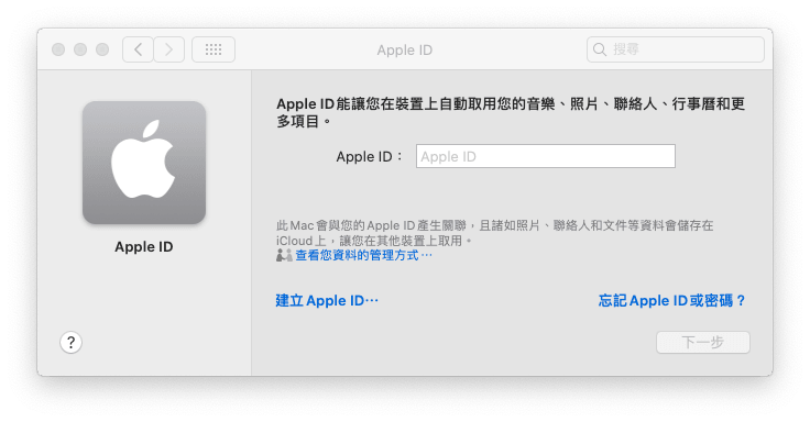 輸入Apple ID賬戶來重置忘記的 Apple ID 密碼