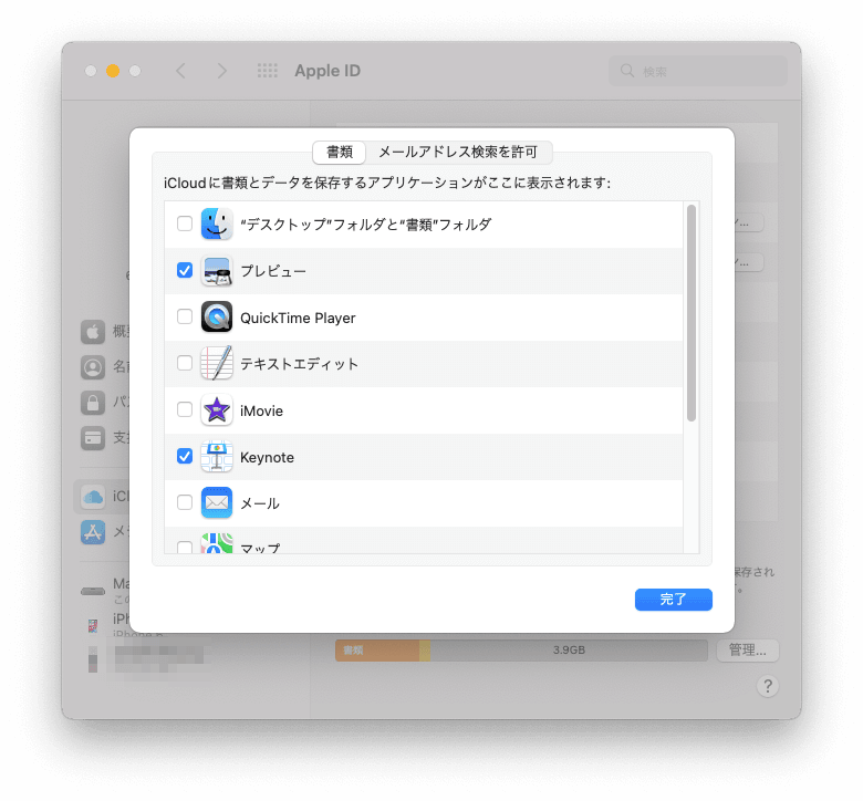 back-up-mac-with-icloud_jp