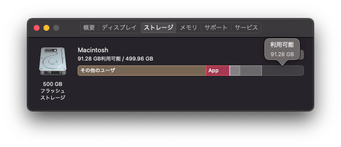 check-startup-disk-usage-jp-jp.png