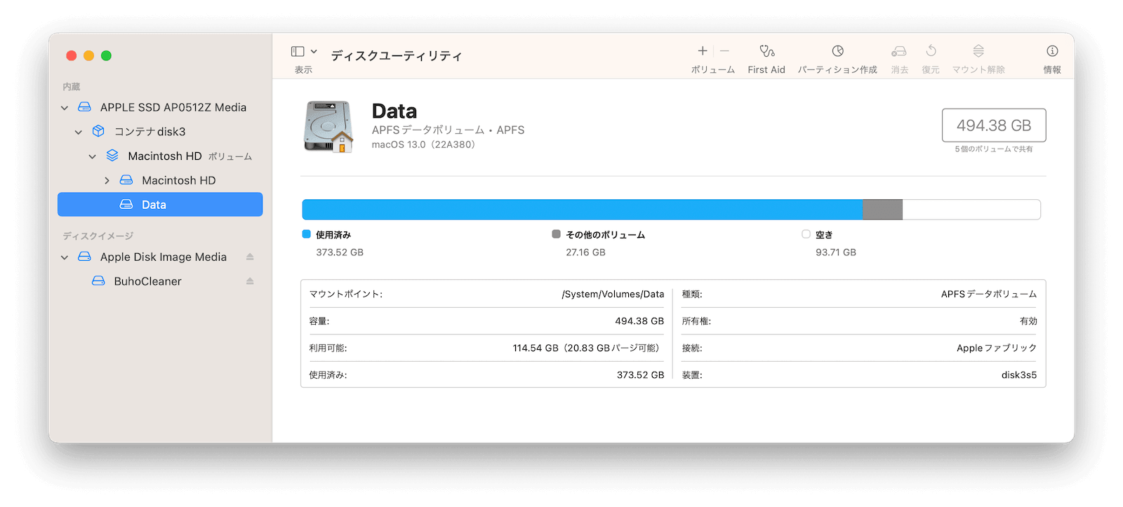 check-storage-mac-disk-utility.png