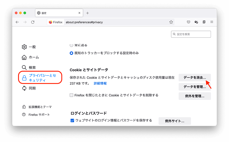 clear-cache-in-firefox-jp.png