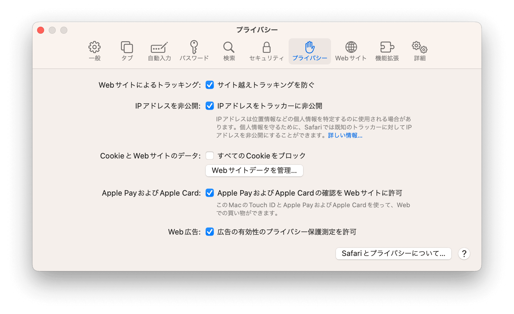clear-cache-in-safari-mac-jp.png