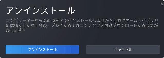 confirm-your-uninstallation-jp.png