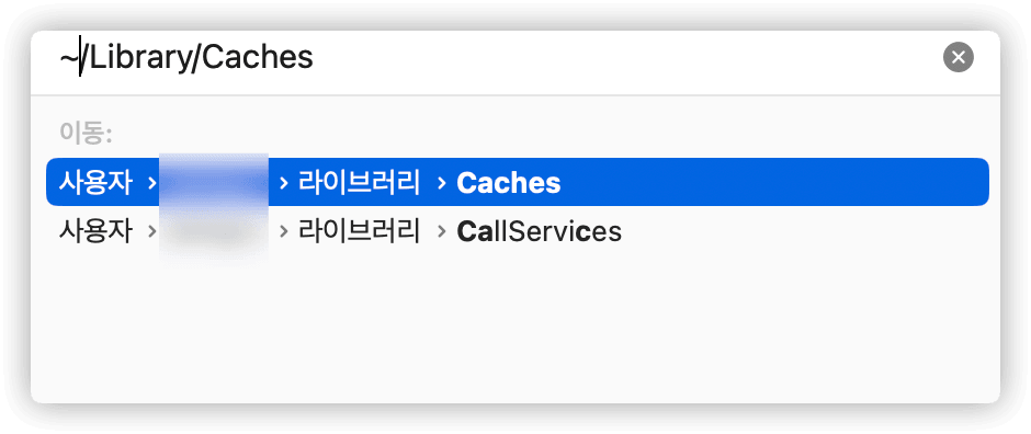 delete-app-cache-mac.png
