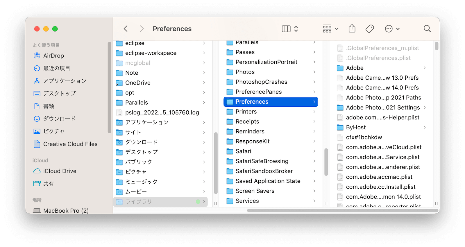 delete-app-preferences-files-mac.png