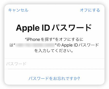 delete-apple-id-on-iphone(ja).png