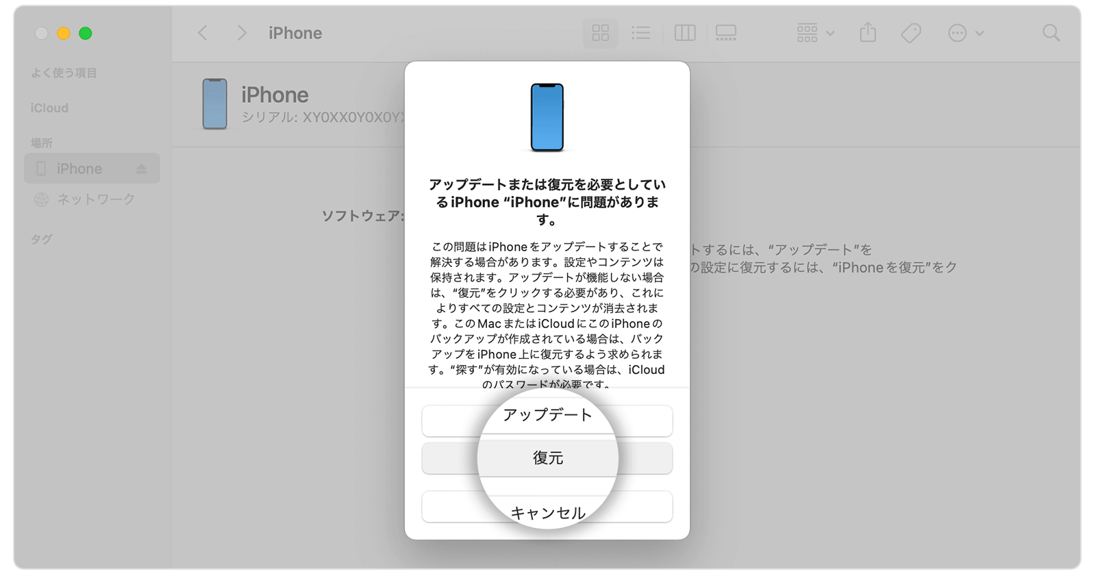 factory-reset-iphone-with-finder-mac.png