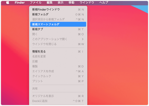 go-to-smart-folder-mac-jp.png