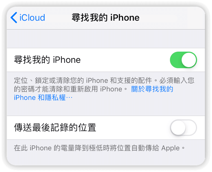iOS 12 及之前的 iPhone 上關閉「尋找我的 iPhone」- 4