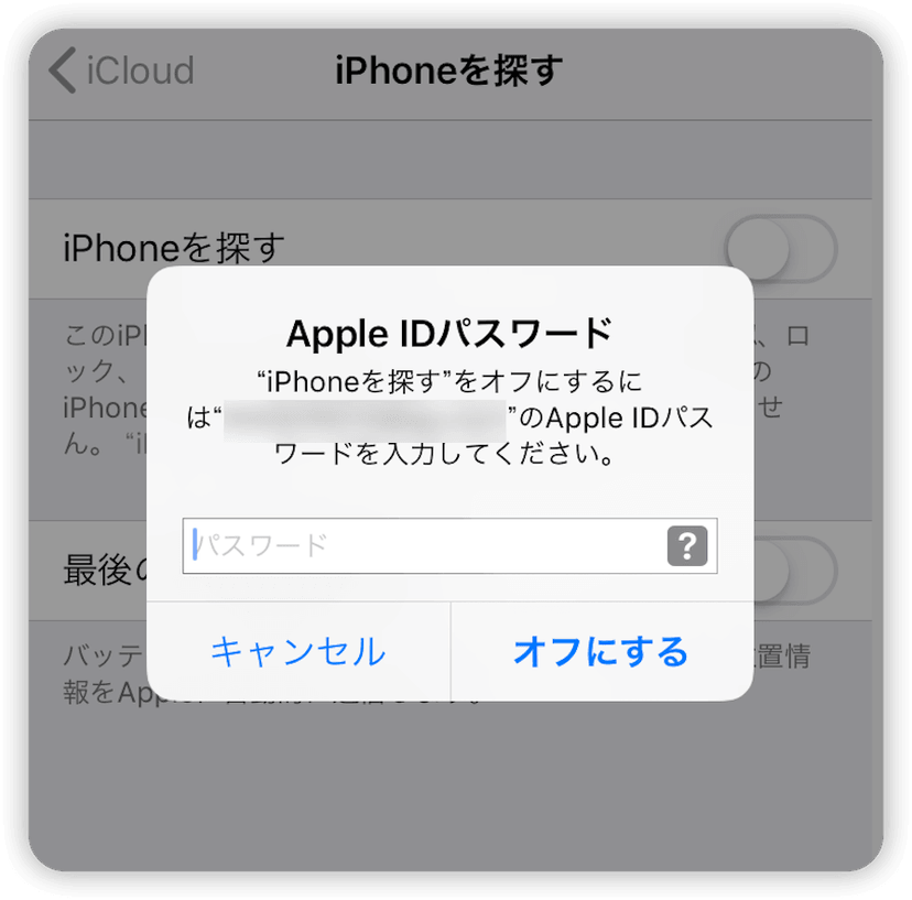 how-to-turn-off-find-my-iphone-ios-12-jp.png