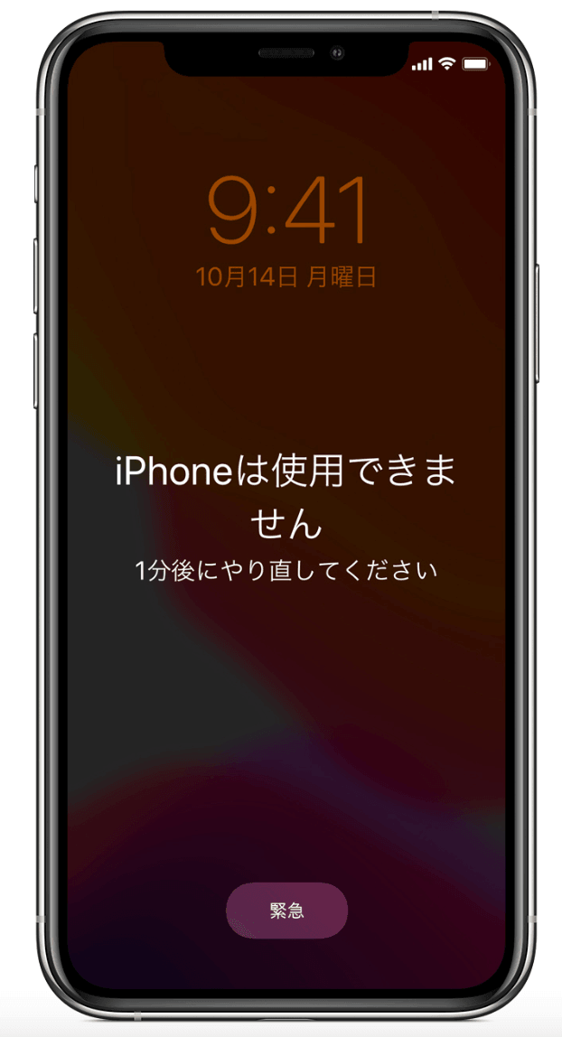 iphone-is-disabled-jp.png