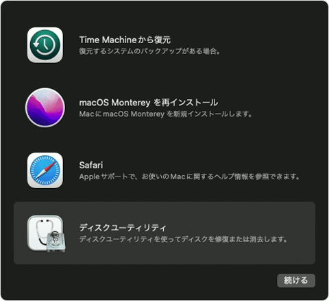 macos-monterey-recovery-disk-jp.png