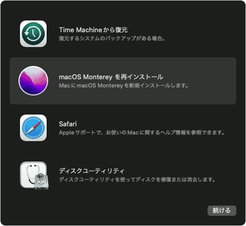 macos-monterey-recovery-reinstall-macos-jp.png