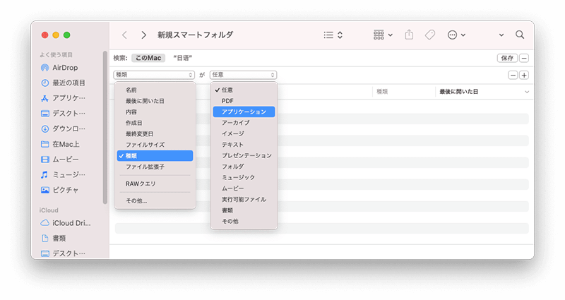 manually-find-duplicates-on-mac-jp.png