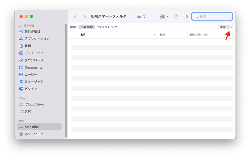 new-smart-folder-window.png