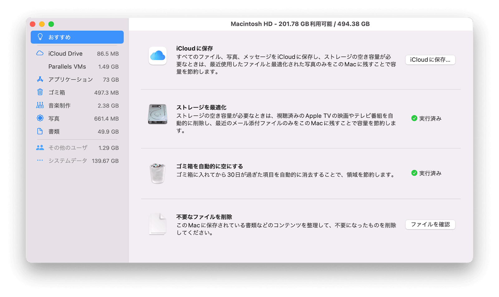 optimize-mac-storage.png
