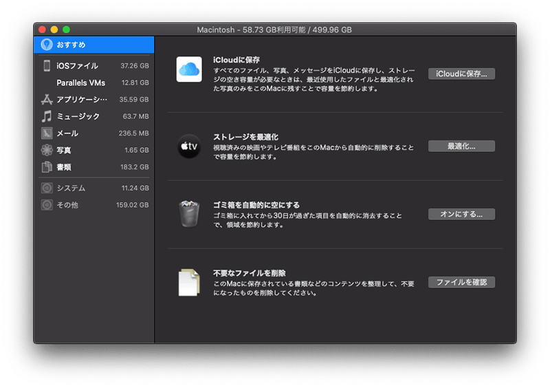 optimize-storage-jp.png