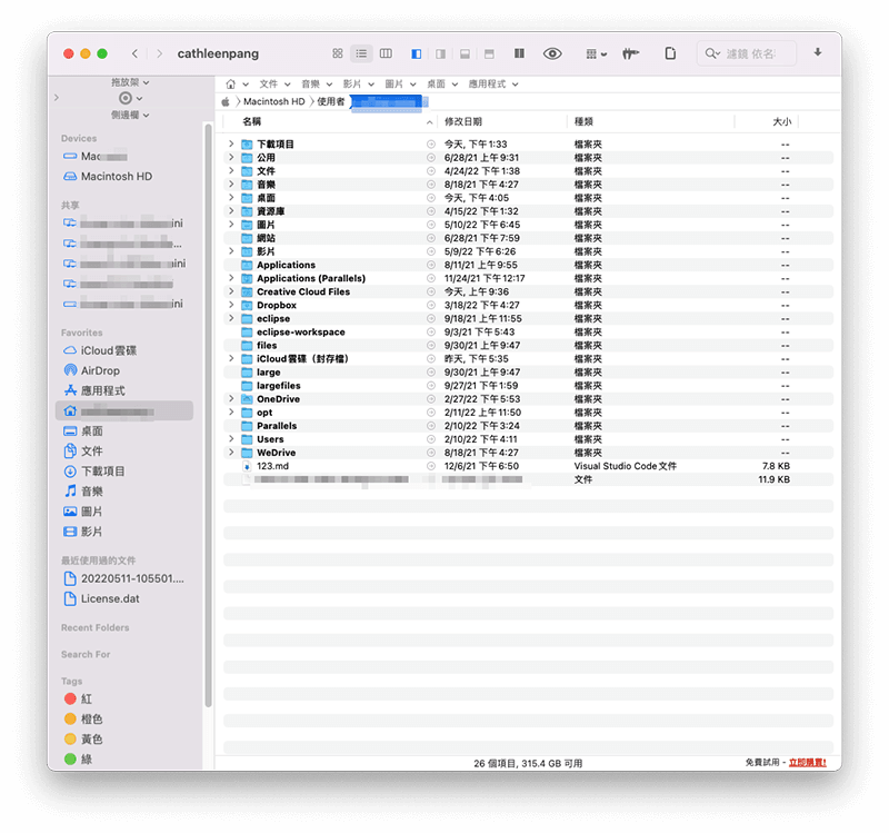 最佳 Mac 檔案管理軟體 - Path Finder