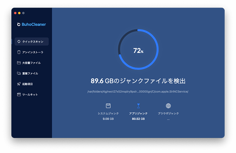 quickly-clean-up-mac-buhocleaner_jp