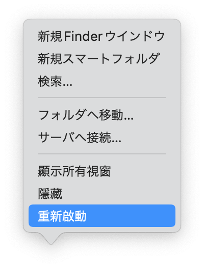 relaunch-finder-using-dock.png